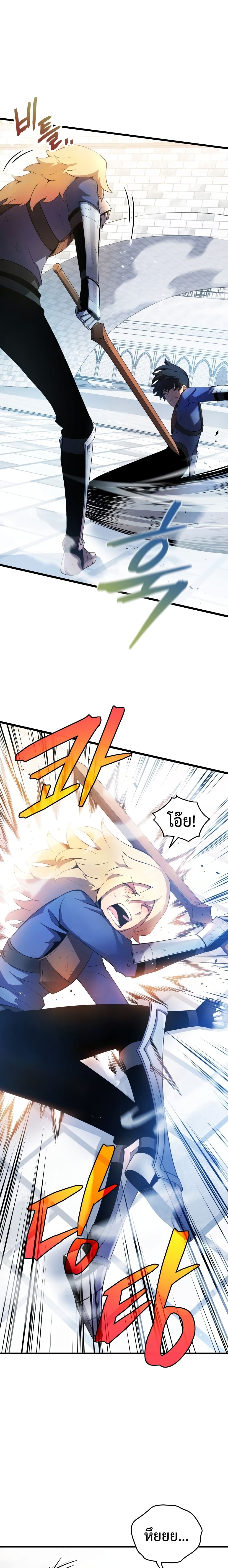 Swordmaster’s Youngest Son บุตรคนสุดท้องของตระกูลเซียนดาบ ตอนที่ 14 page 7