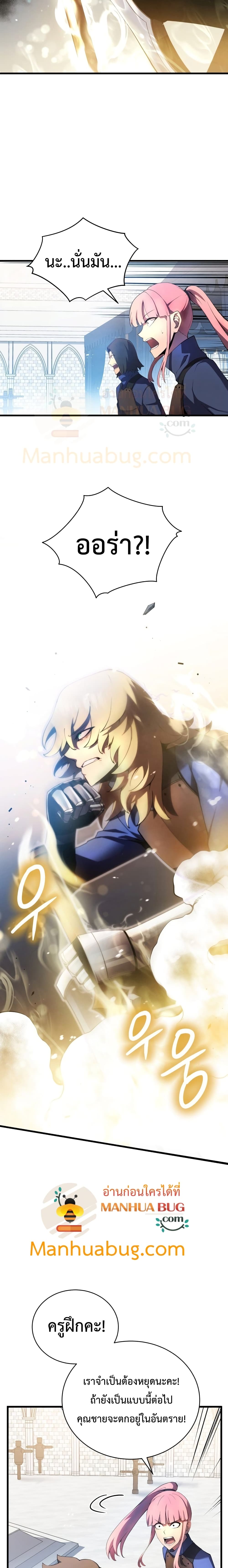 Swordmaster’s Youngest Son บุตรคนสุดท้องของตระกูลเซียนดาบ ตอนที่ 14 page 10