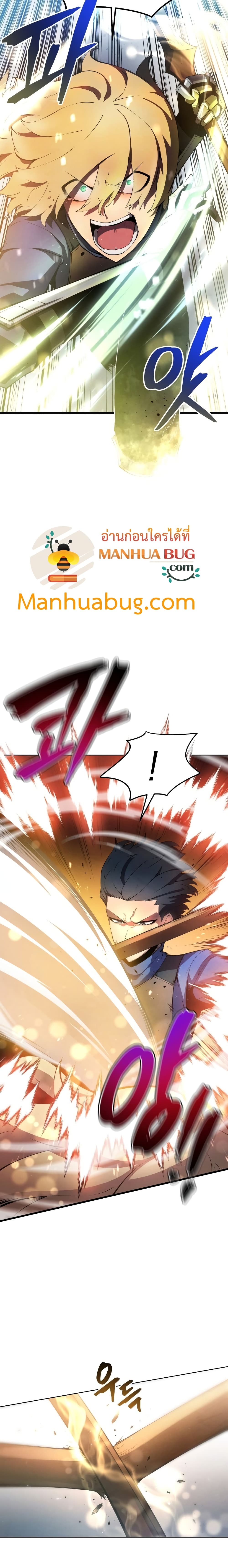 Swordmaster’s Youngest Son บุตรคนสุดท้องของตระกูลเซียนดาบ ตอนที่ 14 page 13