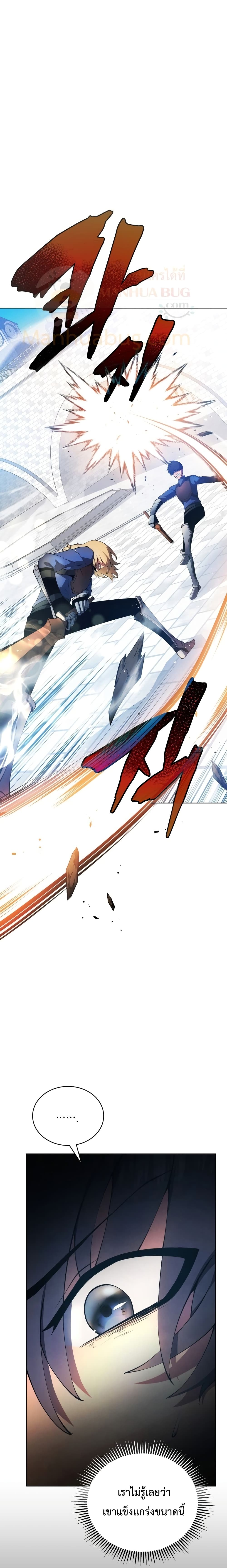 Swordmaster’s Youngest Son บุตรคนสุดท้องของตระกูลเซียนดาบ ตอนที่ 14 page 14