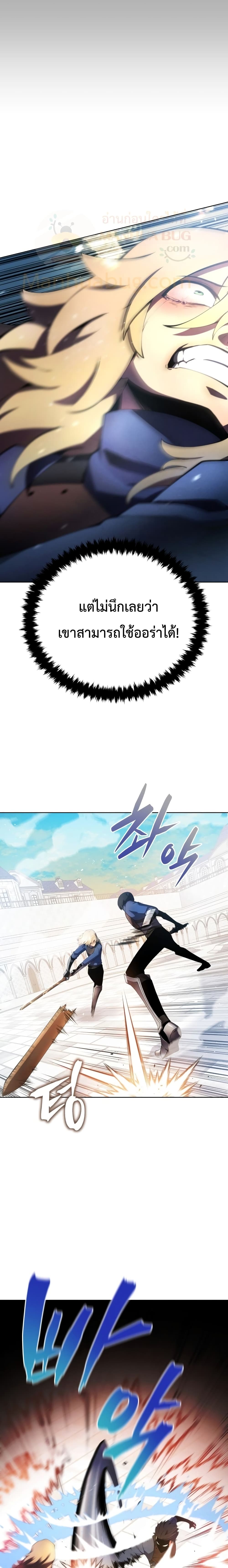 Swordmaster’s Youngest Son บุตรคนสุดท้องของตระกูลเซียนดาบ ตอนที่ 14 page 16
