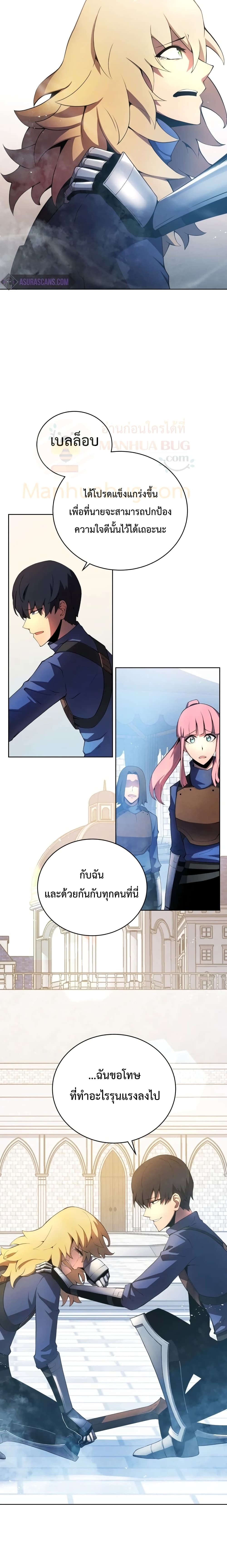 Swordmaster’s Youngest Son บุตรคนสุดท้องของตระกูลเซียนดาบ ตอนที่ 14 page 23