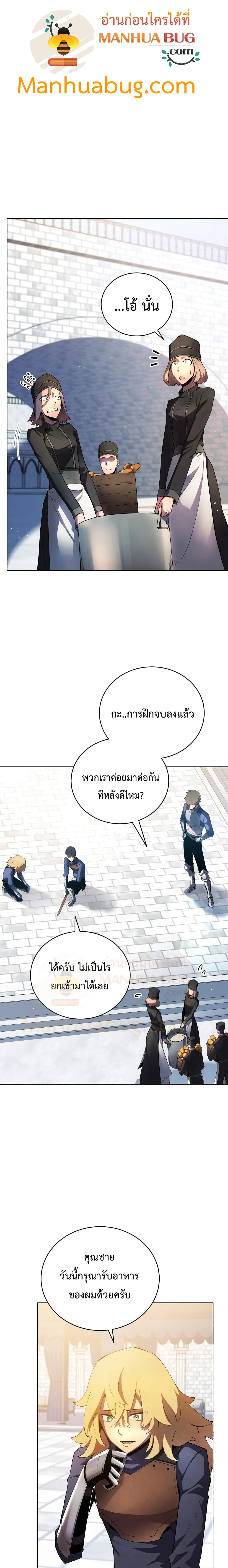 Swordmaster’s Youngest Son บุตรคนสุดท้องของตระกูลเซียนดาบ ตอนที่ 14 page 24