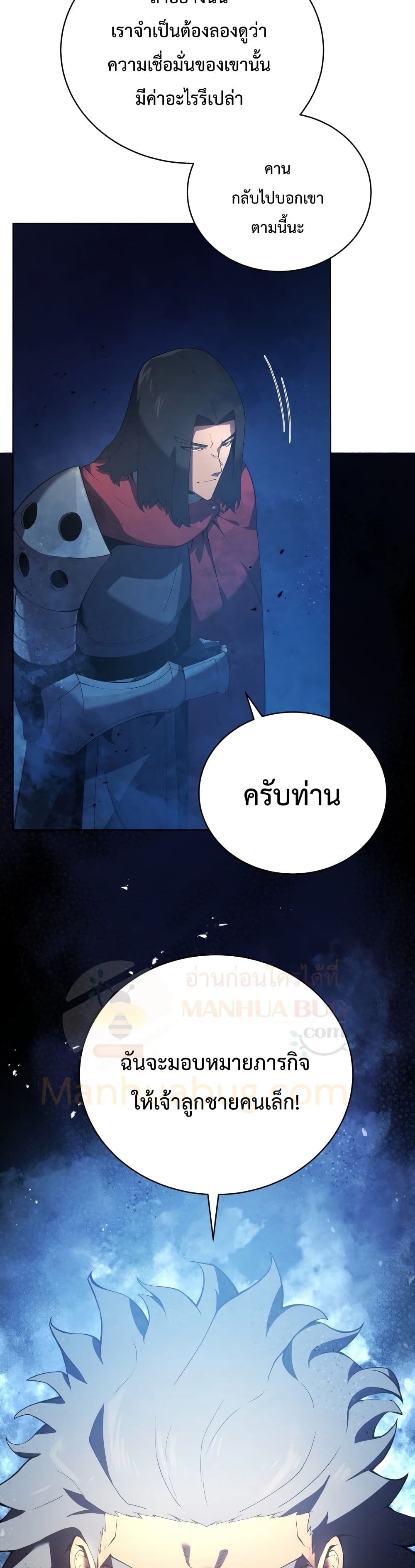 Swordmaster’s Youngest Son บุตรคนสุดท้องของตระกูลเซียนดาบ ตอนที่ 15 page 4