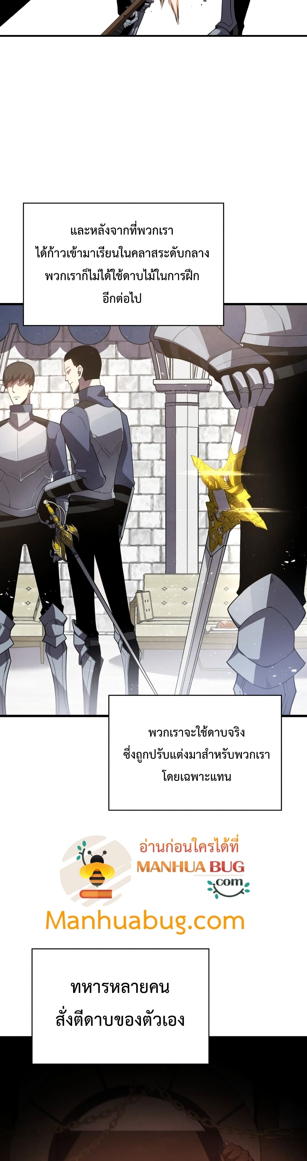 Swordmaster’s Youngest Son บุตรคนสุดท้องของตระกูลเซียนดาบ ตอนที่ 15 page 7