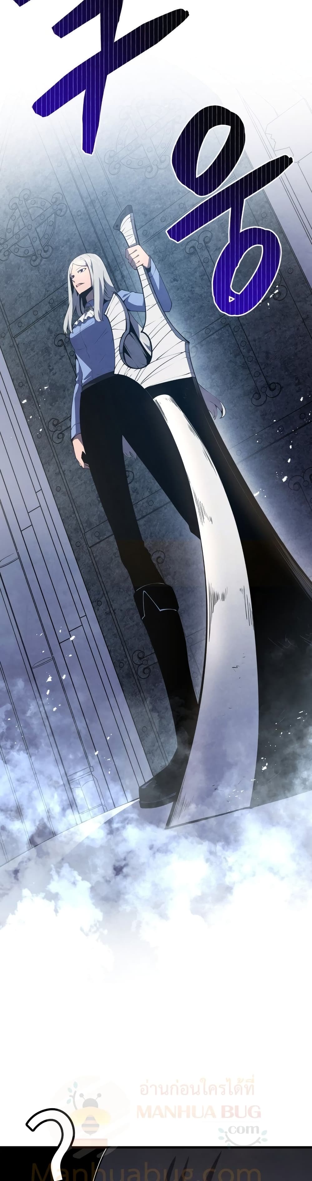 Swordmaster’s Youngest Son บุตรคนสุดท้องของตระกูลเซียนดาบ ตอนที่ 15 page 11