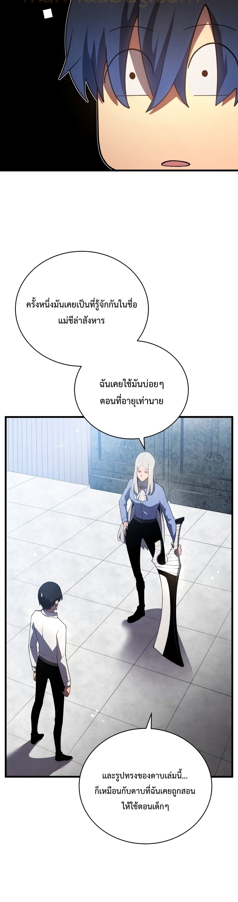Swordmaster’s Youngest Son บุตรคนสุดท้องของตระกูลเซียนดาบ ตอนที่ 15 page 12
