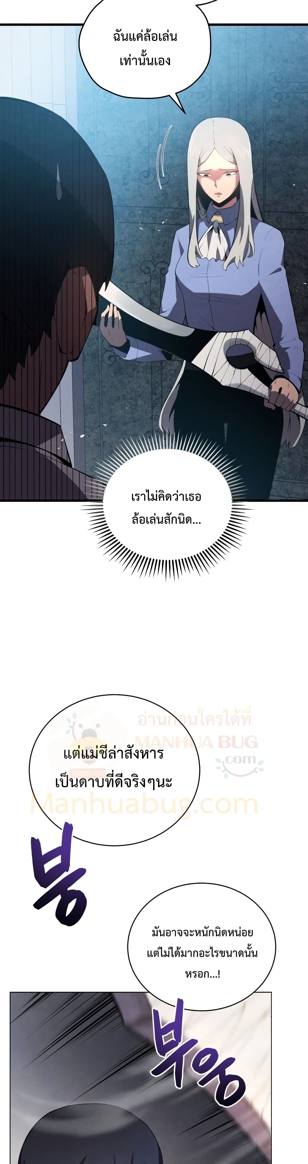 Swordmaster’s Youngest Son บุตรคนสุดท้องของตระกูลเซียนดาบ ตอนที่ 15 page 15