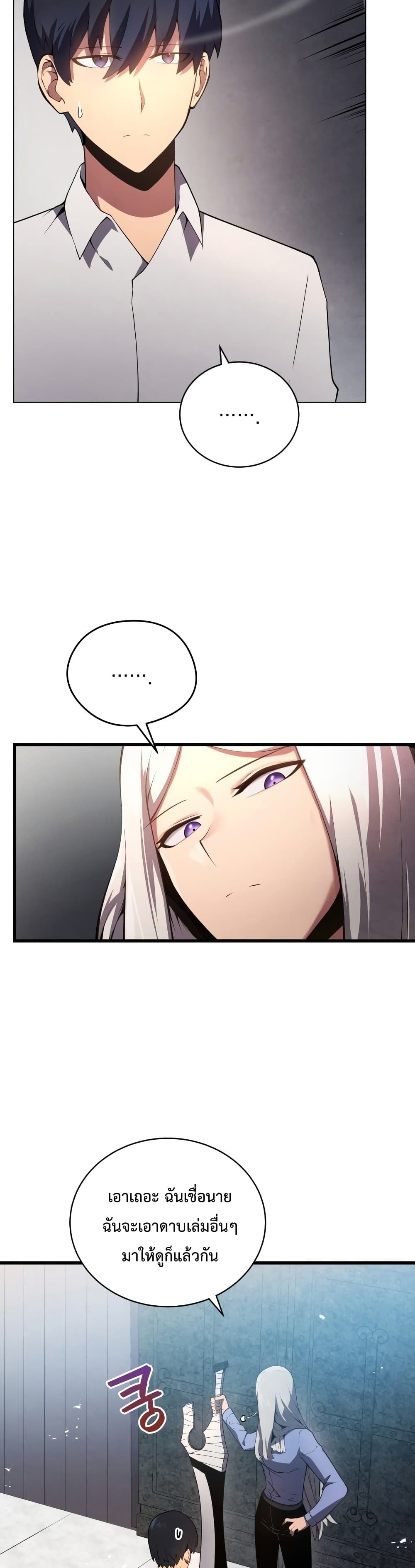 Swordmaster’s Youngest Son บุตรคนสุดท้องของตระกูลเซียนดาบ ตอนที่ 15 page 16