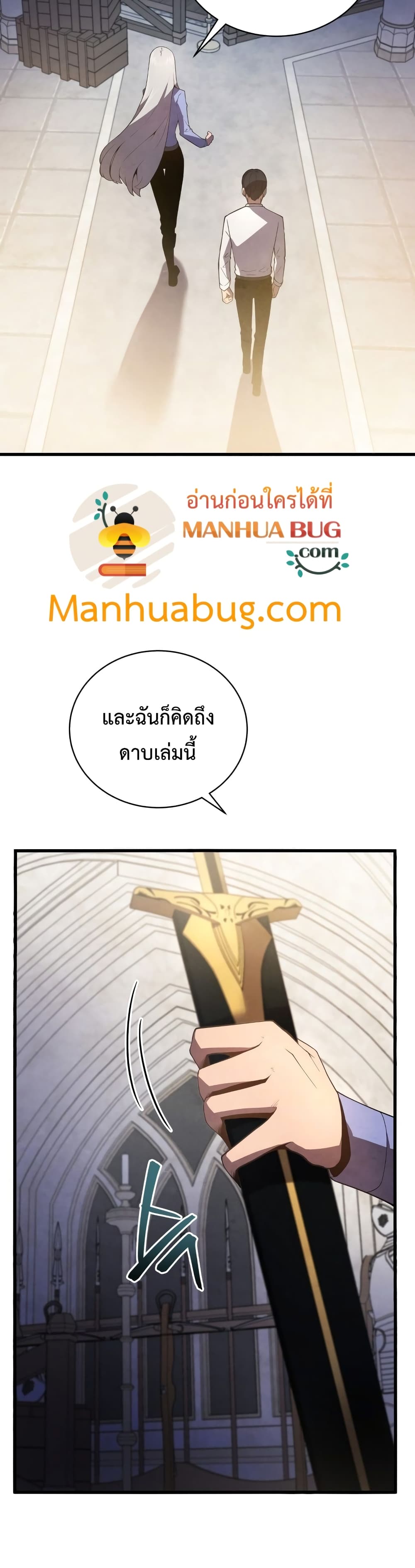 Swordmaster’s Youngest Son บุตรคนสุดท้องของตระกูลเซียนดาบ ตอนที่ 15 page 18