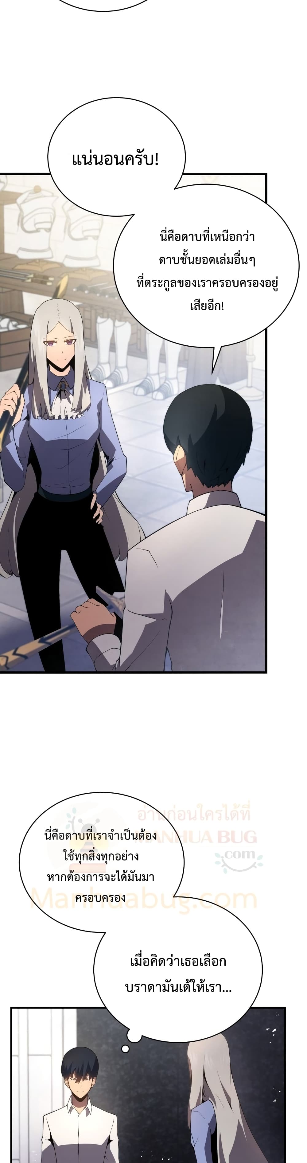 Swordmaster’s Youngest Son บุตรคนสุดท้องของตระกูลเซียนดาบ ตอนที่ 15 page 22