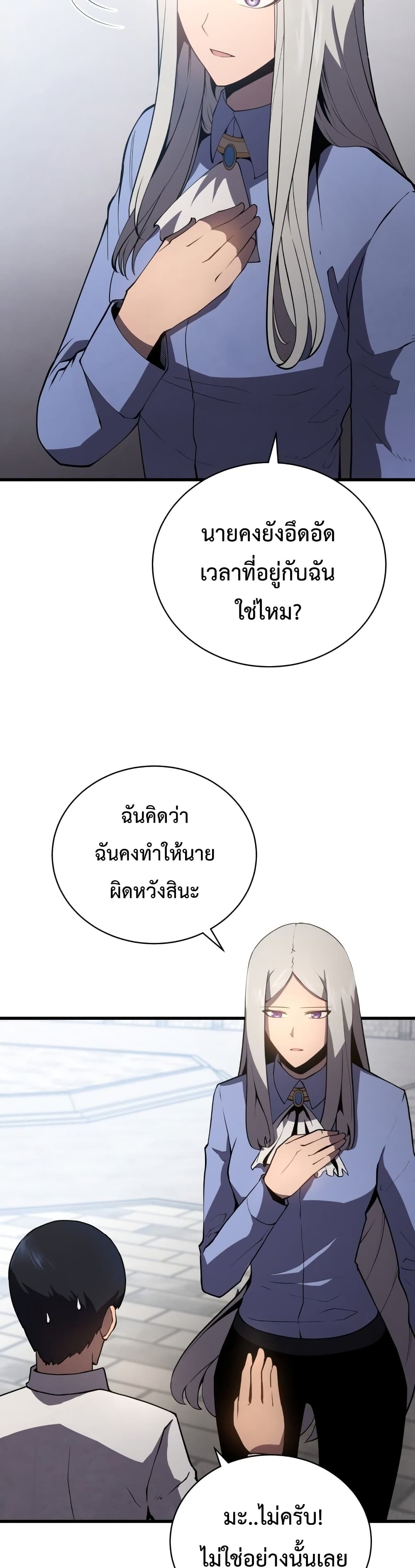 Swordmaster’s Youngest Son บุตรคนสุดท้องของตระกูลเซียนดาบ ตอนที่ 15 page 25