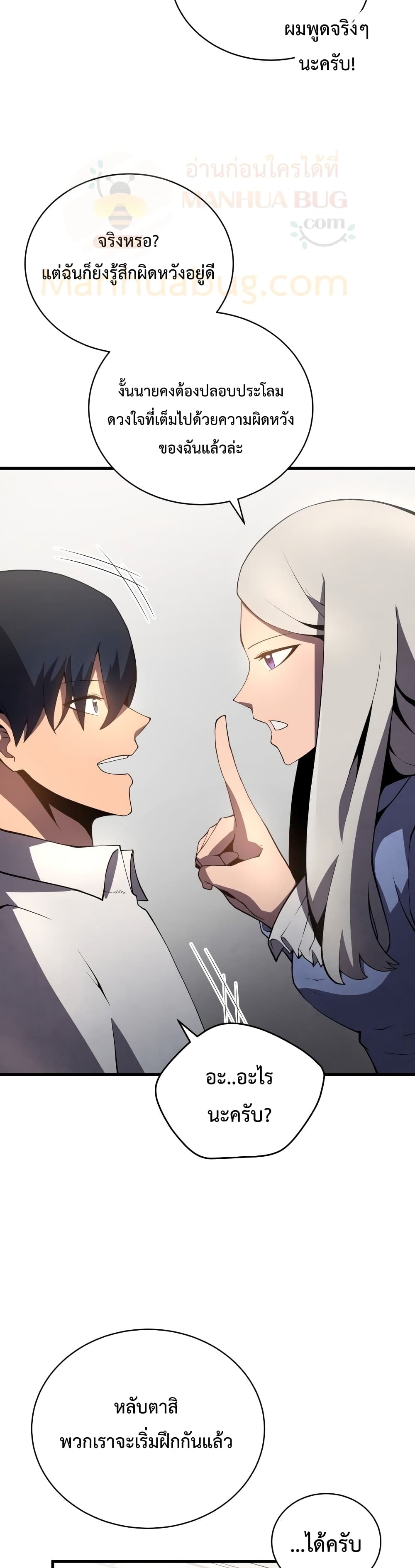 Swordmaster’s Youngest Son บุตรคนสุดท้องของตระกูลเซียนดาบ ตอนที่ 15 page 26