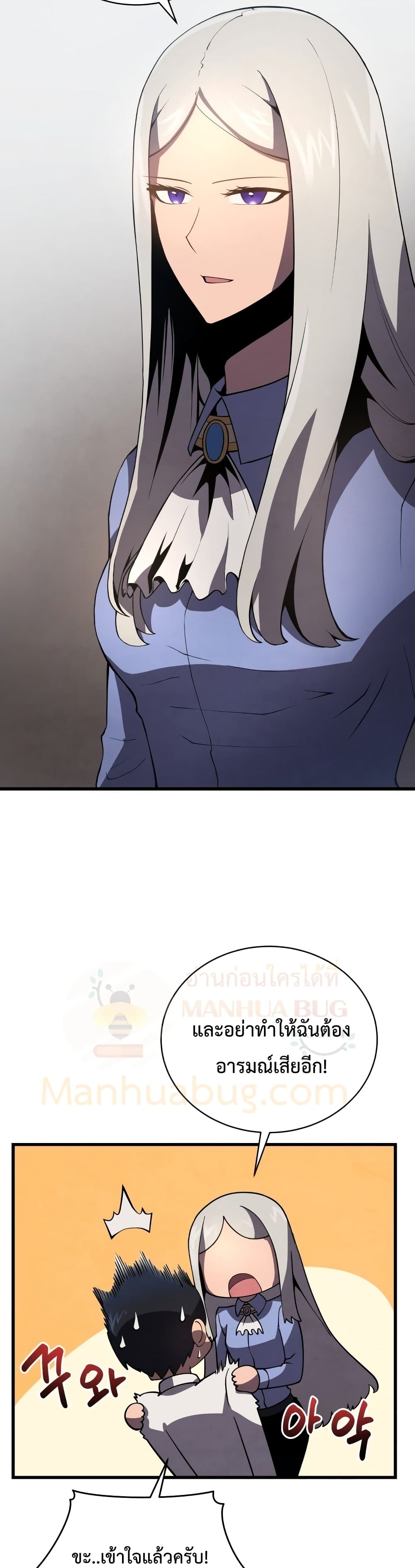 Swordmaster’s Youngest Son บุตรคนสุดท้องของตระกูลเซียนดาบ ตอนที่ 15 page 29