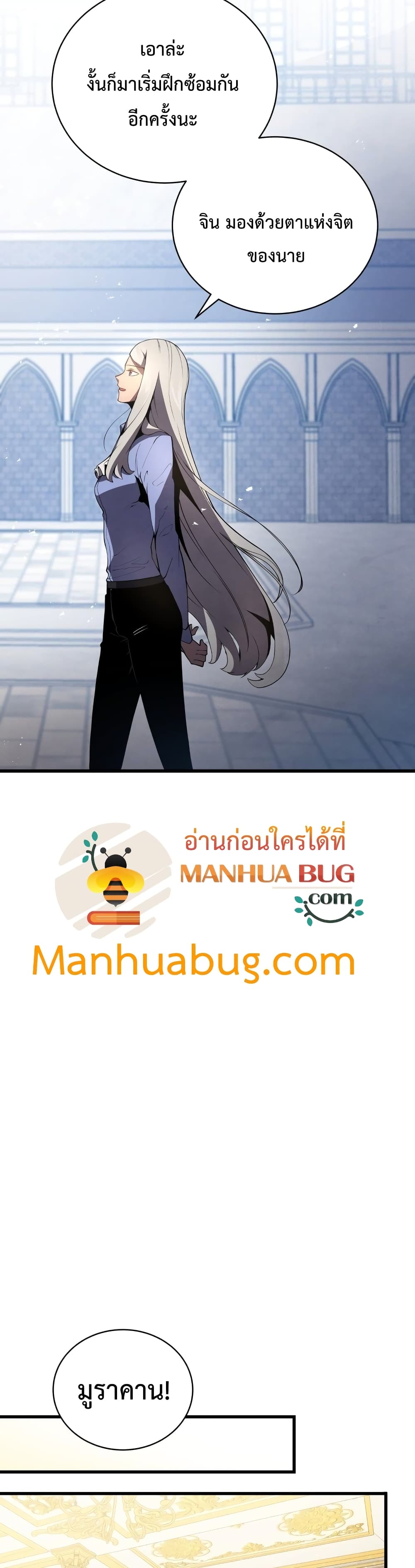 Swordmaster’s Youngest Son บุตรคนสุดท้องของตระกูลเซียนดาบ ตอนที่ 15 page 31