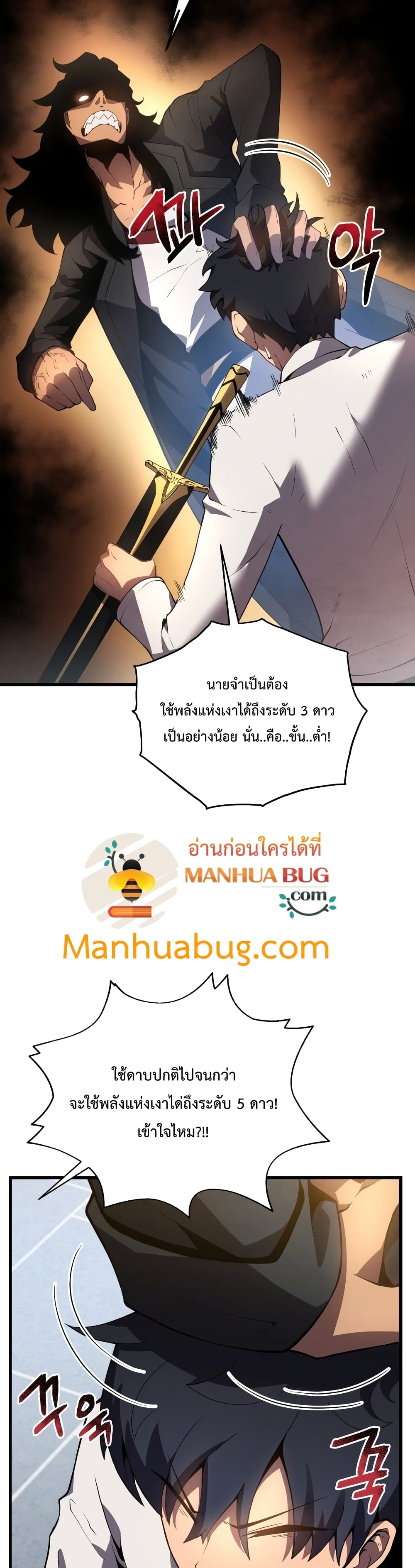Swordmaster’s Youngest Son บุตรคนสุดท้องของตระกูลเซียนดาบ ตอนที่ 15 page 35