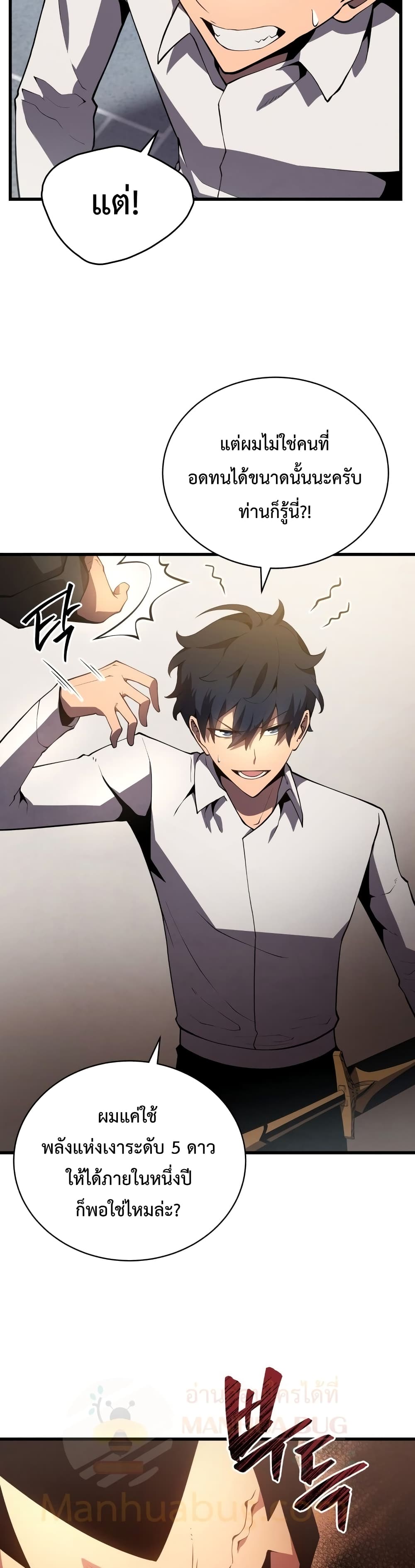 Swordmaster’s Youngest Son บุตรคนสุดท้องของตระกูลเซียนดาบ ตอนที่ 15 page 36