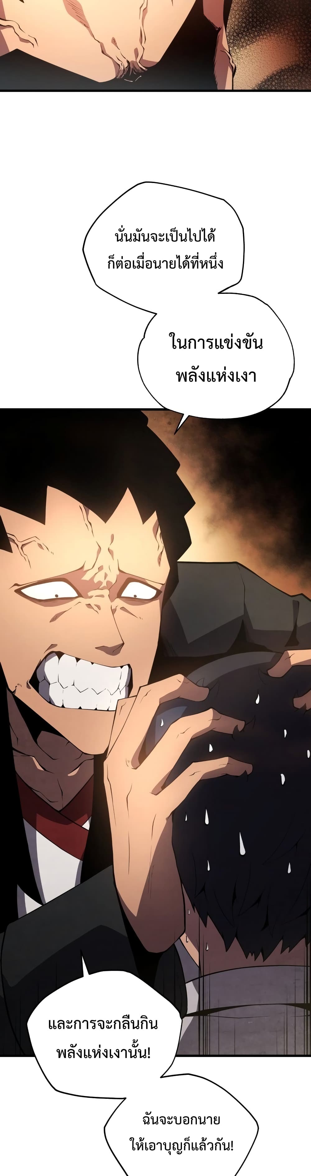Swordmaster’s Youngest Son บุตรคนสุดท้องของตระกูลเซียนดาบ ตอนที่ 15 page 37