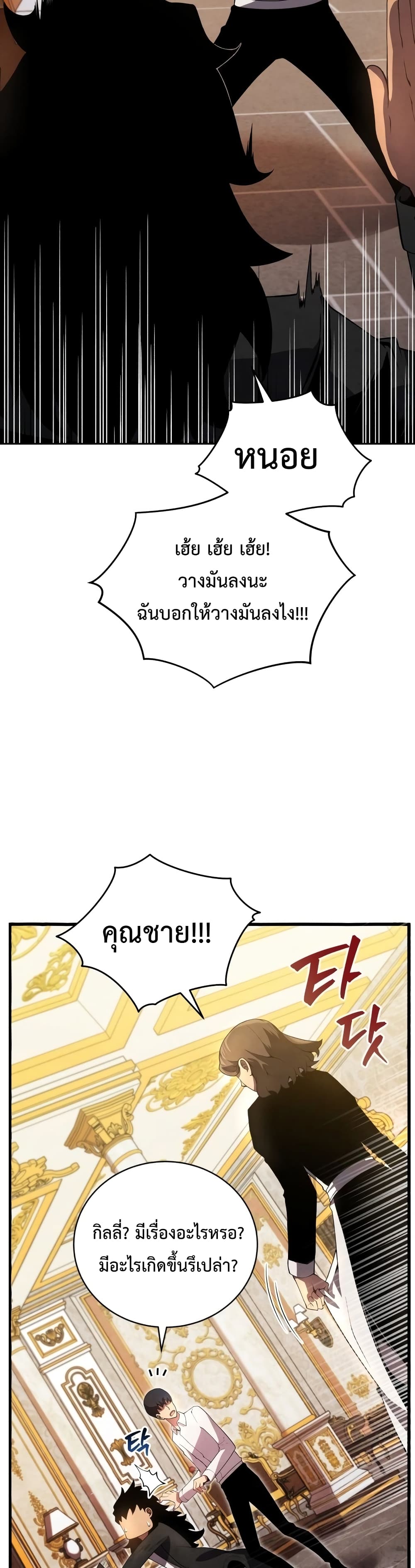 Swordmaster’s Youngest Son บุตรคนสุดท้องของตระกูลเซียนดาบ ตอนที่ 15 page 39