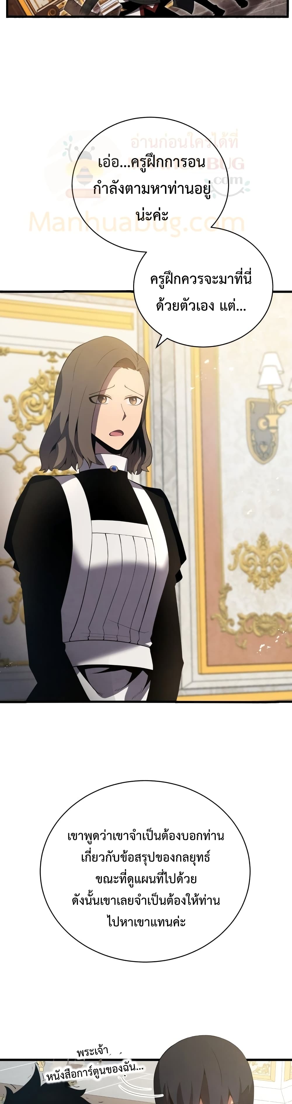 Swordmaster’s Youngest Son บุตรคนสุดท้องของตระกูลเซียนดาบ ตอนที่ 15 page 40