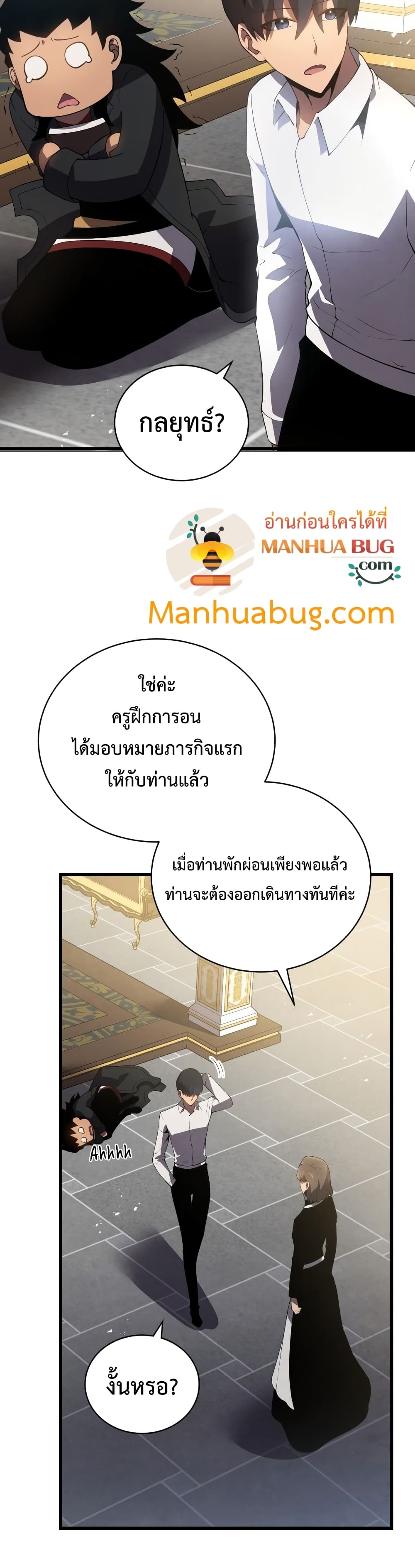 Swordmaster’s Youngest Son บุตรคนสุดท้องของตระกูลเซียนดาบ ตอนที่ 15 page 41