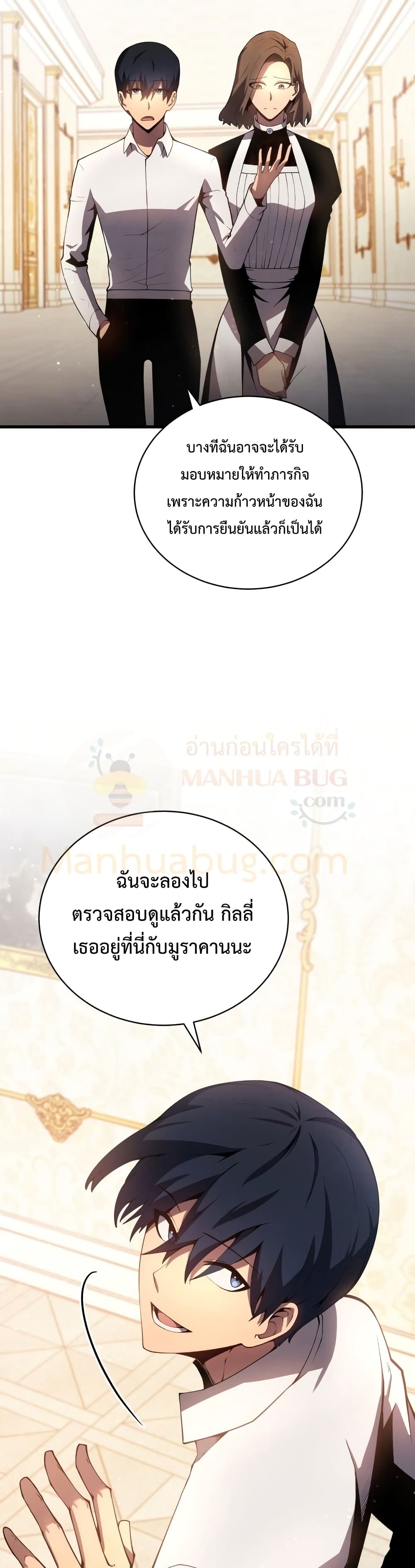 Swordmaster’s Youngest Son บุตรคนสุดท้องของตระกูลเซียนดาบ ตอนที่ 15 page 43