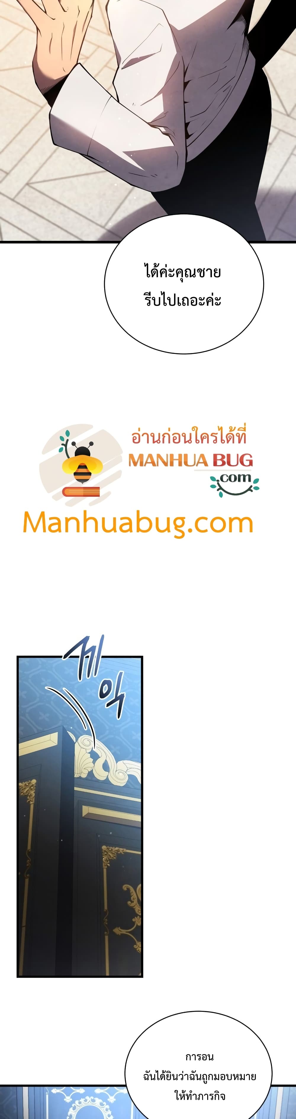 Swordmaster’s Youngest Son บุตรคนสุดท้องของตระกูลเซียนดาบ ตอนที่ 15 page 44