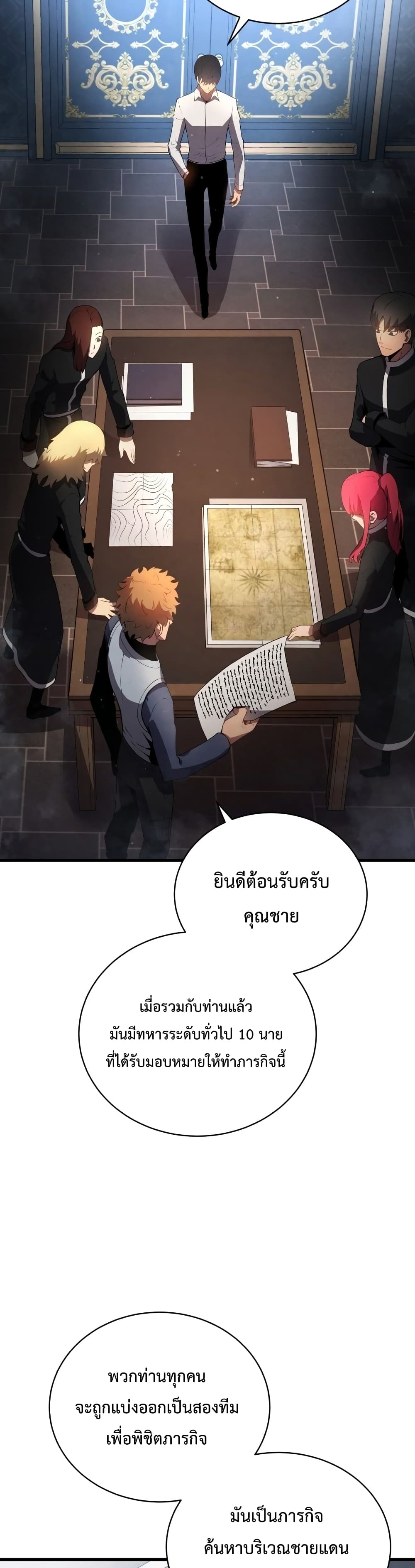 Swordmaster’s Youngest Son บุตรคนสุดท้องของตระกูลเซียนดาบ ตอนที่ 15 page 45