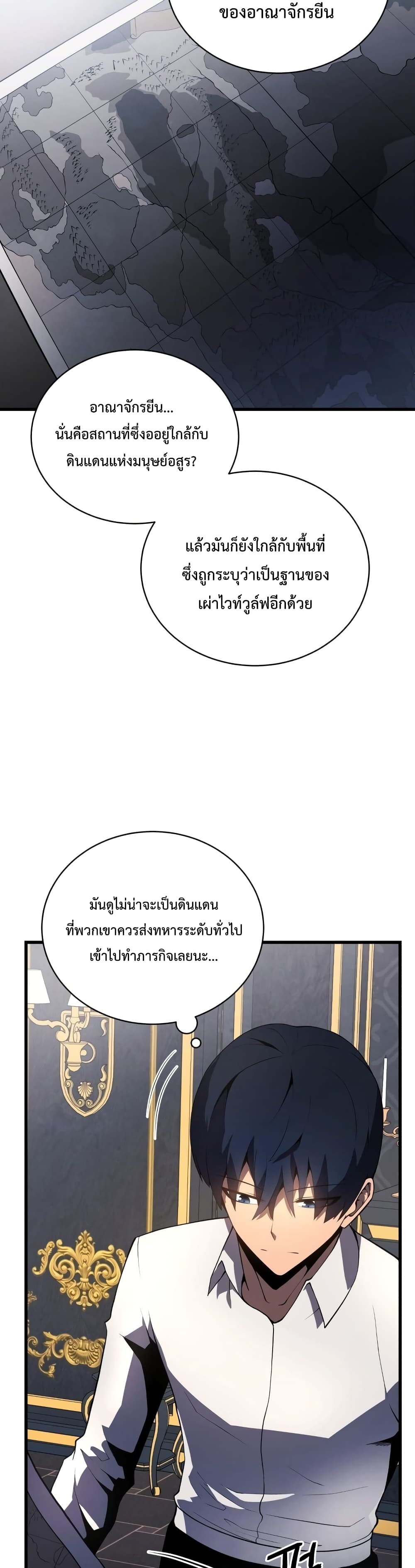 Swordmaster’s Youngest Son บุตรคนสุดท้องของตระกูลเซียนดาบ ตอนที่ 15 page 46