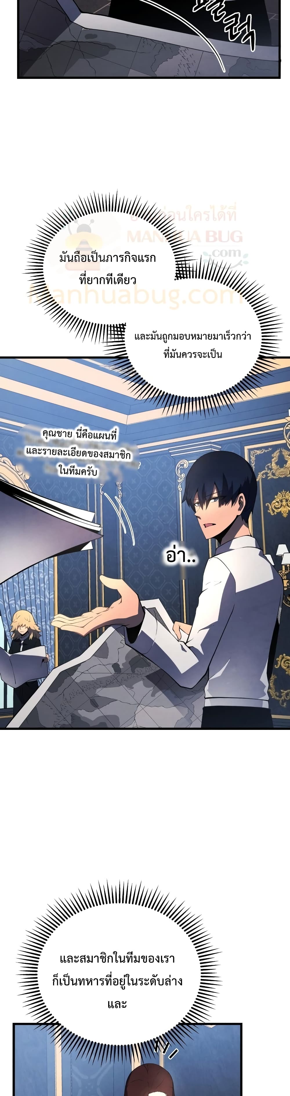 Swordmaster’s Youngest Son บุตรคนสุดท้องของตระกูลเซียนดาบ ตอนที่ 15 page 47