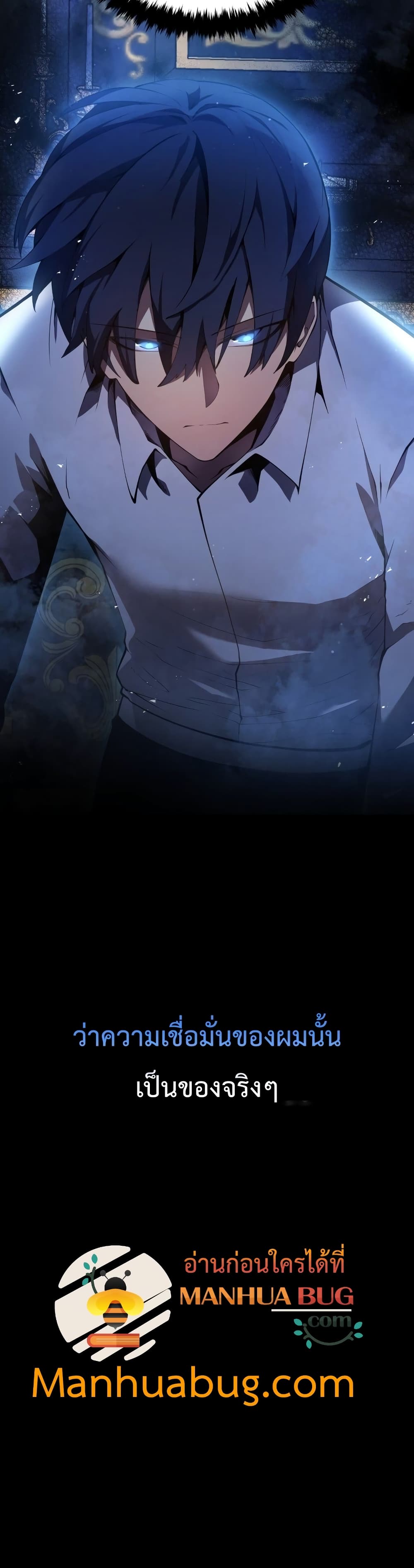 Swordmaster’s Youngest Son บุตรคนสุดท้องของตระกูลเซียนดาบ ตอนที่ 15 page 50