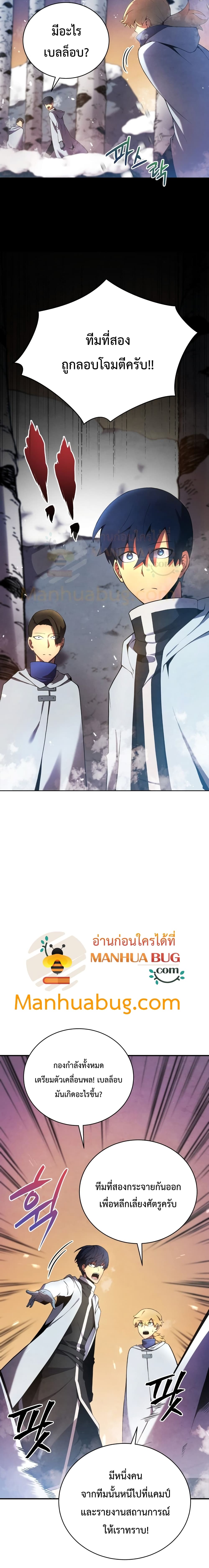 Swordmaster’s Youngest Son บุตรคนสุดท้องของตระกูลเซียนดาบ ตอนที่ 16 page 6