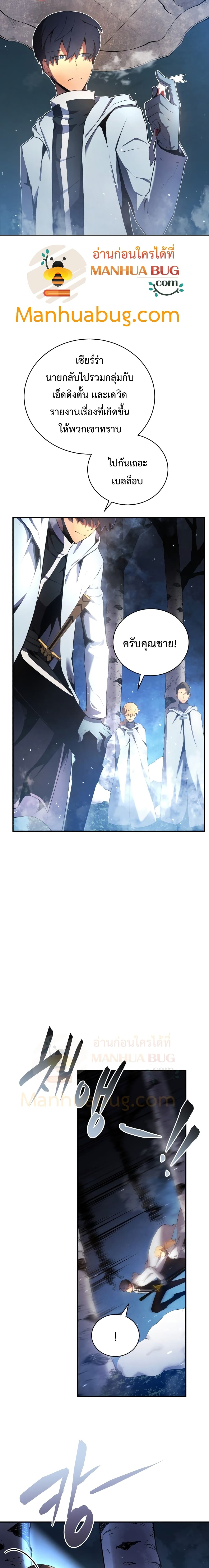 Swordmaster’s Youngest Son บุตรคนสุดท้องของตระกูลเซียนดาบ ตอนที่ 16 page 11