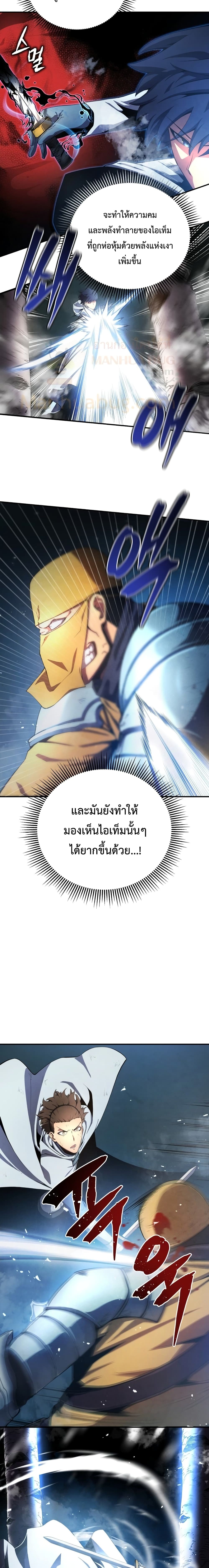 Swordmaster’s Youngest Son บุตรคนสุดท้องของตระกูลเซียนดาบ ตอนที่ 16 page 13