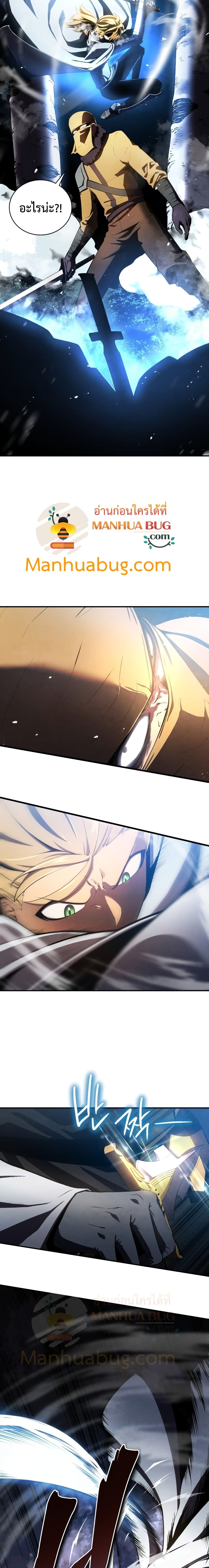 Swordmaster’s Youngest Son บุตรคนสุดท้องของตระกูลเซียนดาบ ตอนที่ 16 page 14