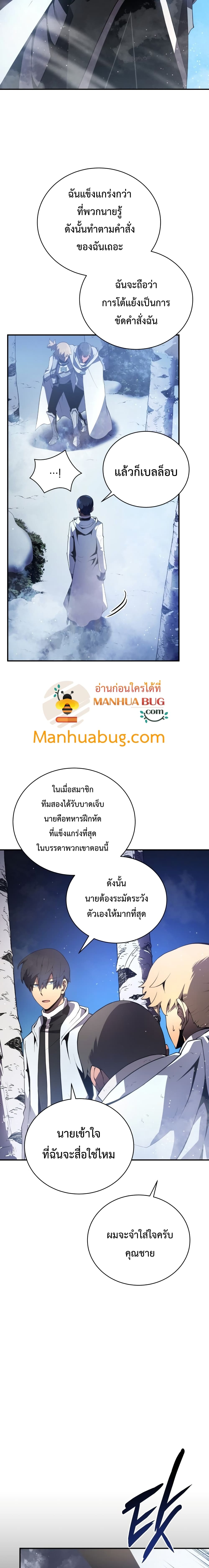 Swordmaster’s Youngest Son บุตรคนสุดท้องของตระกูลเซียนดาบ ตอนที่ 16 page 24