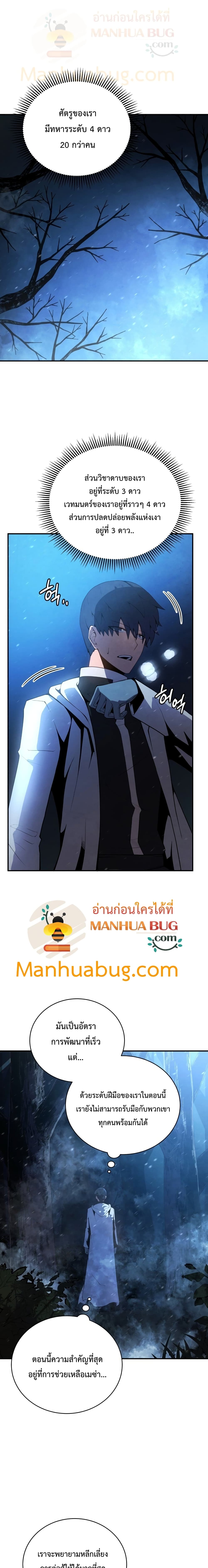 Swordmaster’s Youngest Son บุตรคนสุดท้องของตระกูลเซียนดาบ ตอนที่ 17 page 1