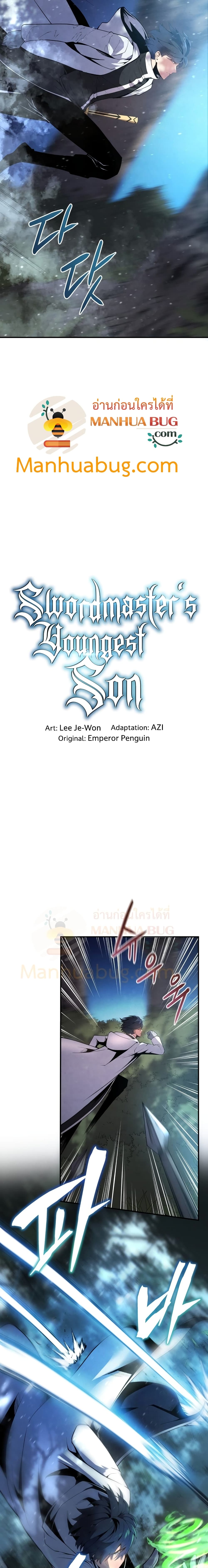 Swordmaster’s Youngest Son บุตรคนสุดท้องของตระกูลเซียนดาบ ตอนที่ 17 page 4