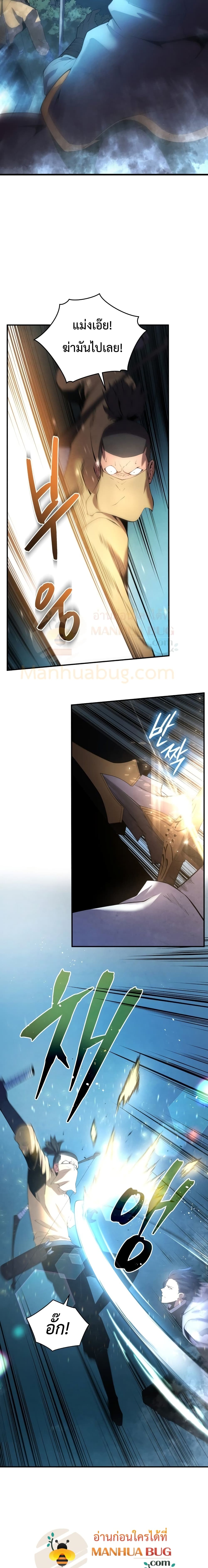 Swordmaster’s Youngest Son บุตรคนสุดท้องของตระกูลเซียนดาบ ตอนที่ 17 page 6