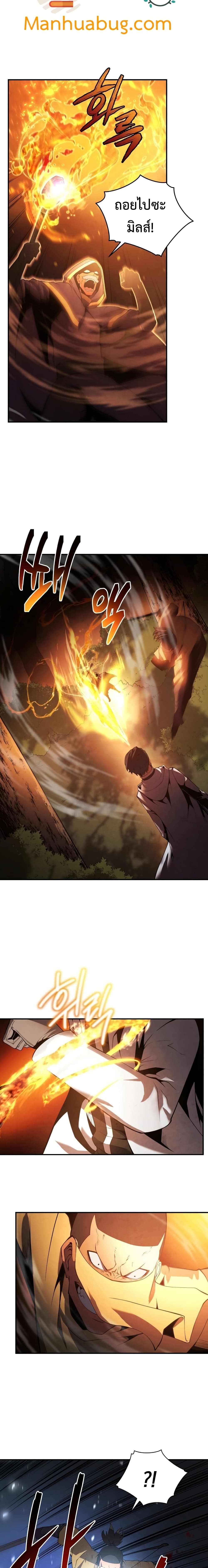 Swordmaster’s Youngest Son บุตรคนสุดท้องของตระกูลเซียนดาบ ตอนที่ 17 page 7