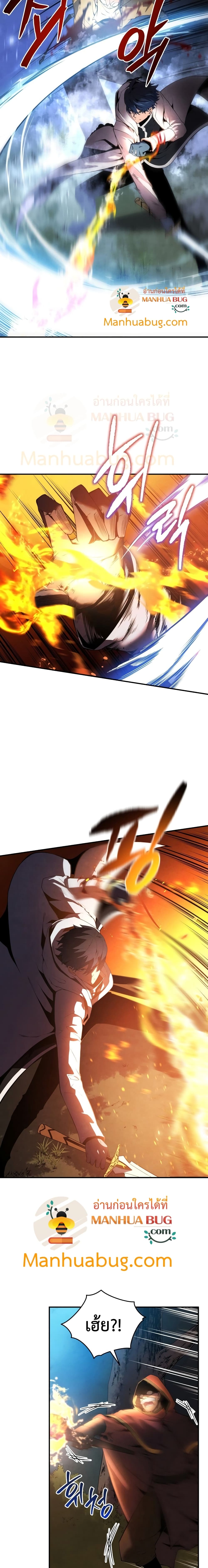 Swordmaster’s Youngest Son บุตรคนสุดท้องของตระกูลเซียนดาบ ตอนที่ 17 page 8