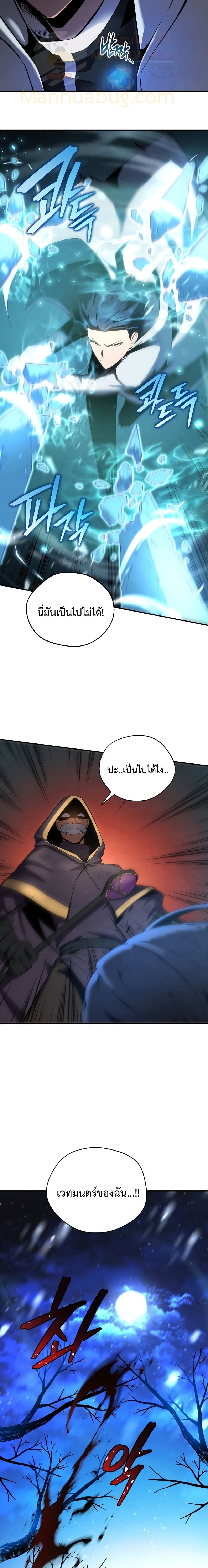 Swordmaster’s Youngest Son บุตรคนสุดท้องของตระกูลเซียนดาบ ตอนที่ 17 page 10