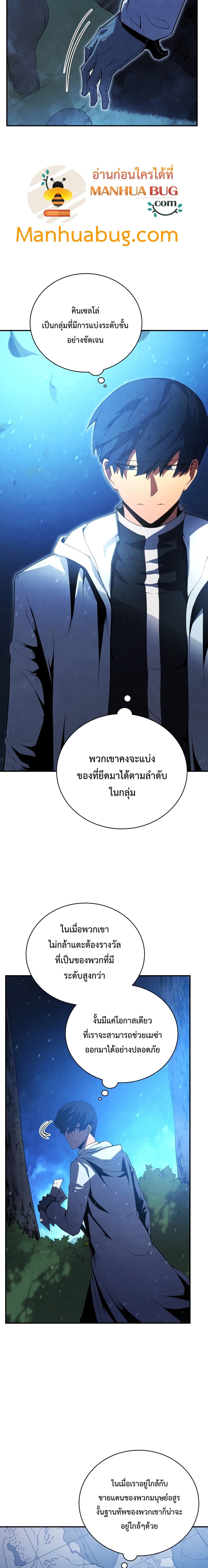 Swordmaster’s Youngest Son บุตรคนสุดท้องของตระกูลเซียนดาบ ตอนที่ 17 page 12