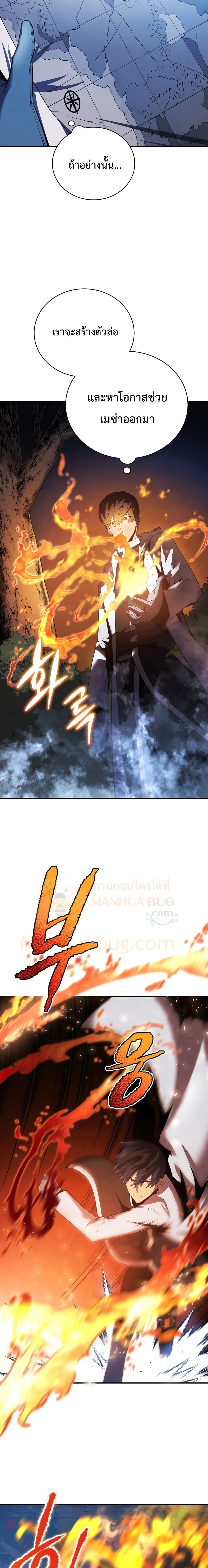 Swordmaster’s Youngest Son บุตรคนสุดท้องของตระกูลเซียนดาบ ตอนที่ 17 page 13