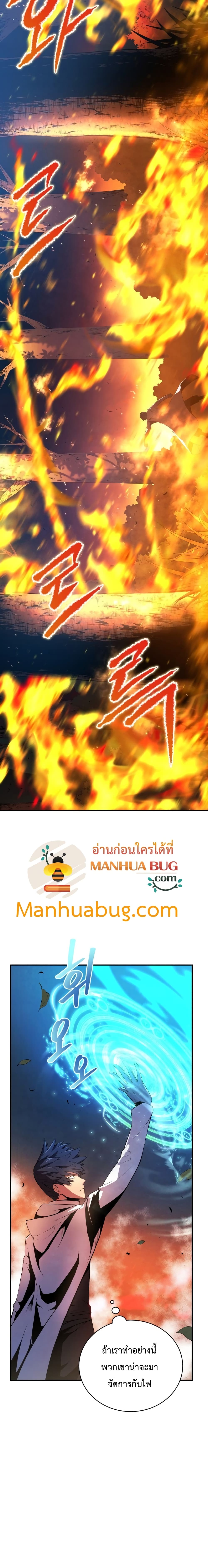 Swordmaster’s Youngest Son บุตรคนสุดท้องของตระกูลเซียนดาบ ตอนที่ 17 page 14