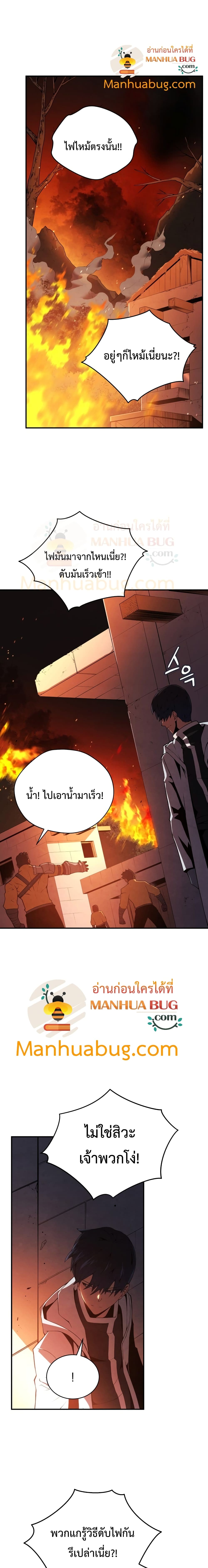 Swordmaster’s Youngest Son บุตรคนสุดท้องของตระกูลเซียนดาบ ตอนที่ 17 page 15