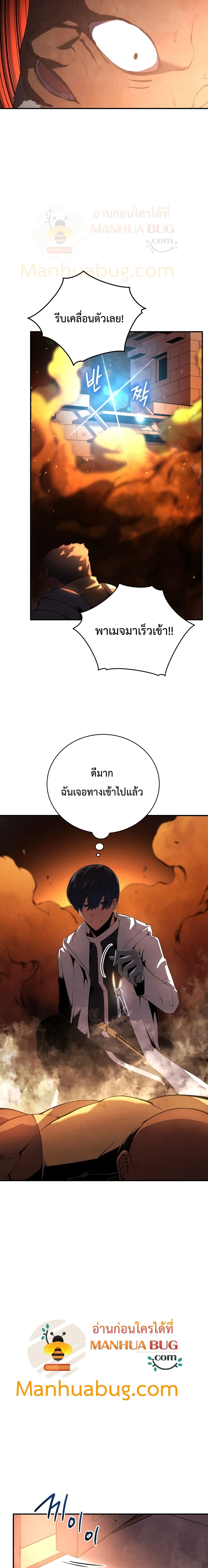 Swordmaster’s Youngest Son บุตรคนสุดท้องของตระกูลเซียนดาบ ตอนที่ 17 page 17