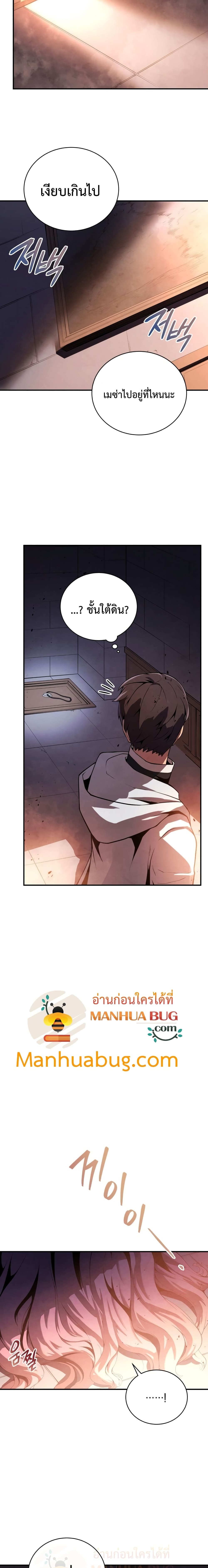 Swordmaster’s Youngest Son บุตรคนสุดท้องของตระกูลเซียนดาบ ตอนที่ 17 page 18