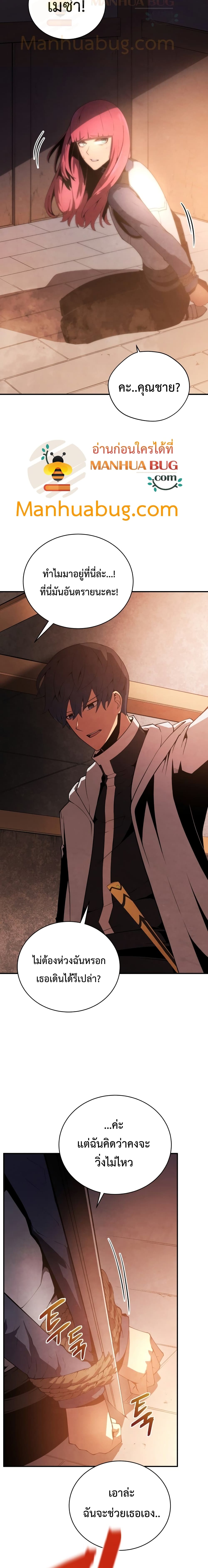 Swordmaster’s Youngest Son บุตรคนสุดท้องของตระกูลเซียนดาบ ตอนที่ 17 page 19