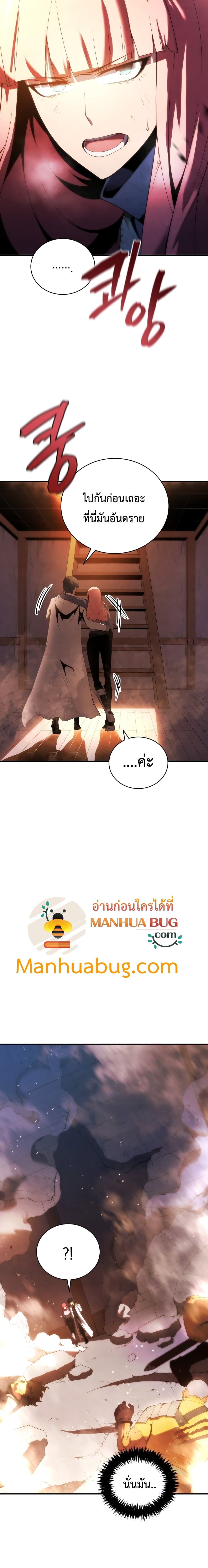 Swordmaster’s Youngest Son บุตรคนสุดท้องของตระกูลเซียนดาบ ตอนที่ 17 page 21